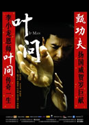 CINÉFILOS PARA SEMPRE: O GRANDE MESTRE 2 / IP MAN 2 (2010) - HONG KONG /  CHINA